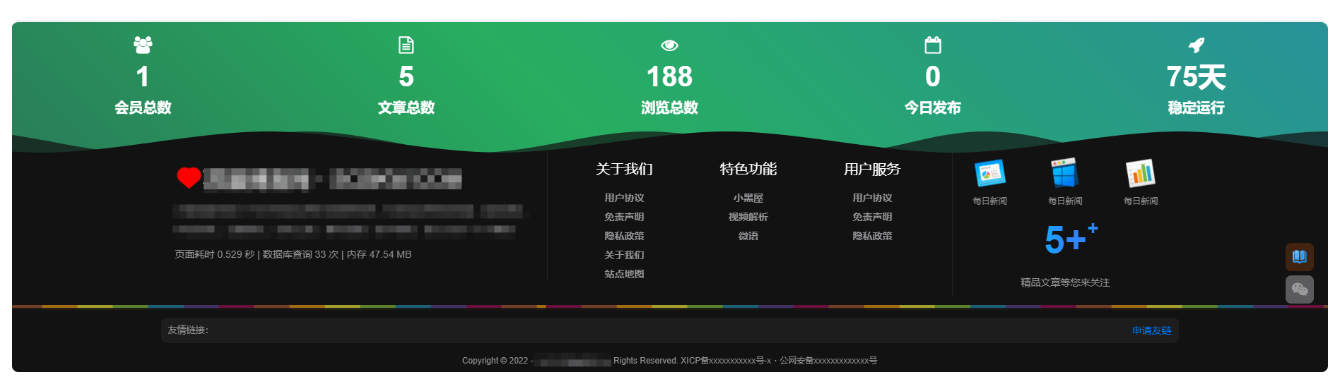 子比主题-“一步到位”的页底美化