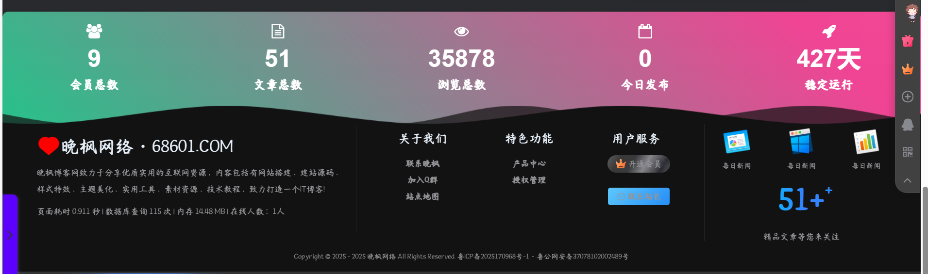 子比主题-“一步到位”的页底美化