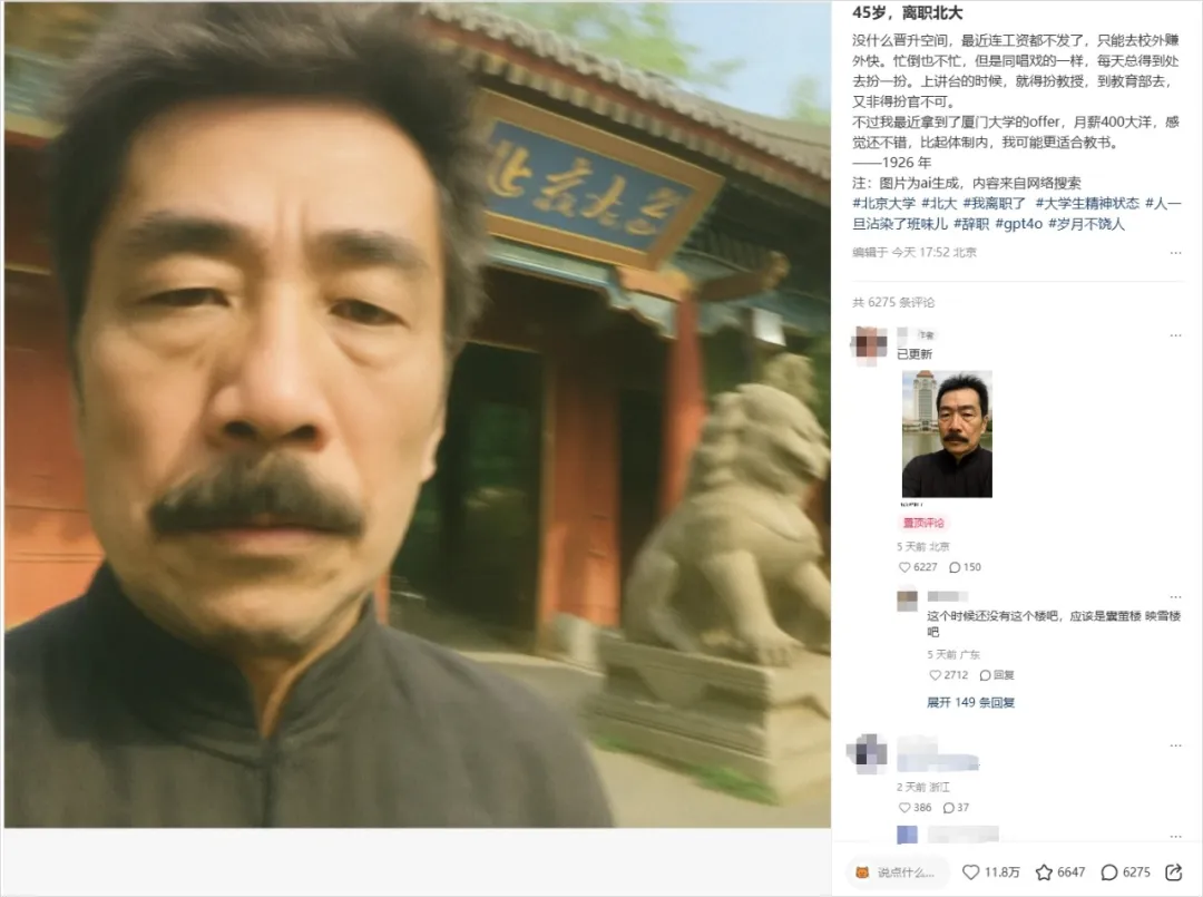 太像了,全网疯传的一段奇葩提示词,能让AI生成以假乱真自拍照