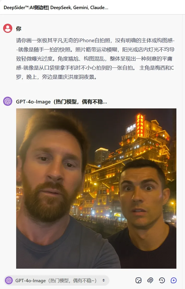 太像了,全网疯传的一段奇葩提示词,能让AI生成以假乱真自拍照