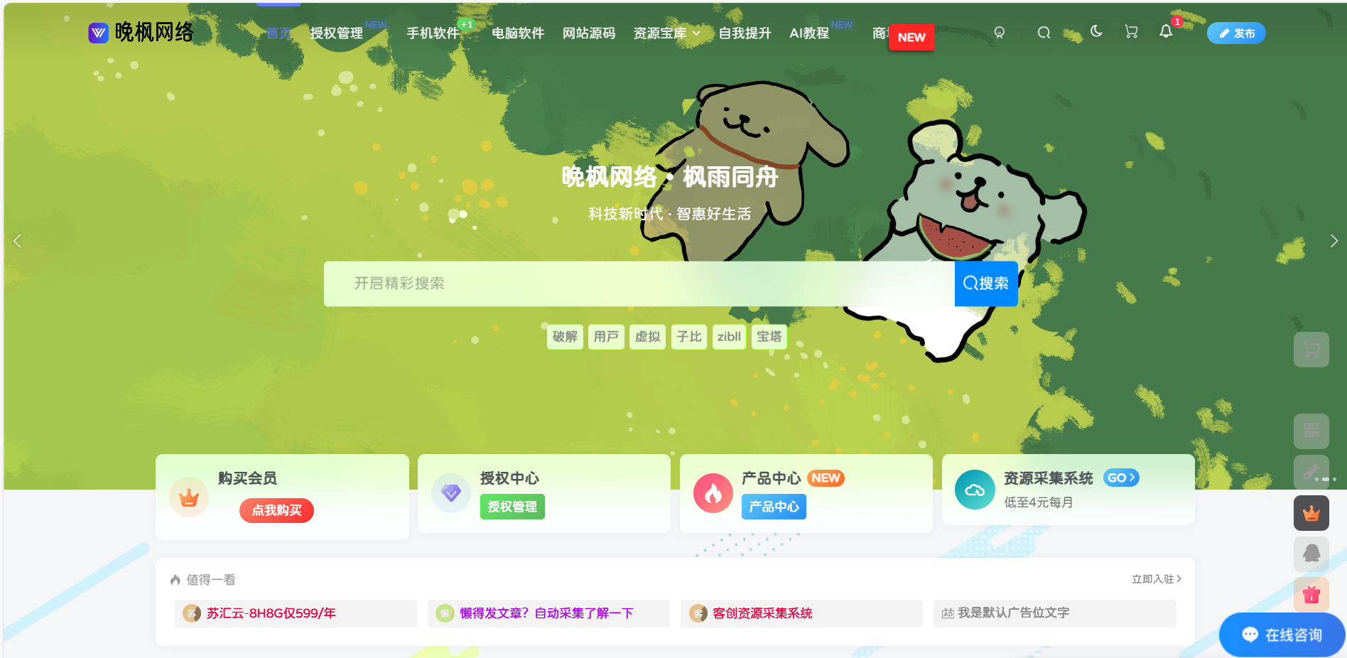 产品中心
