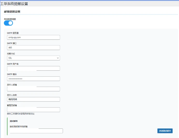 晚枫工单系统——全开源!全免费!无授权!无加密!