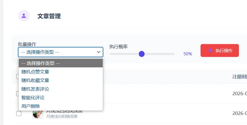 晚枫智控-助力站长运营-WordPress主题模板-zibll子比主题