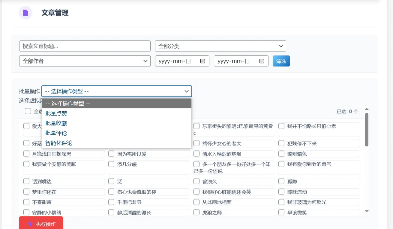 图片[2]-晚枫智控-晚枫网络