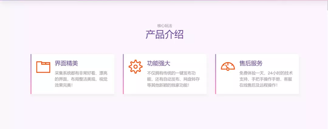 客创资源同步系统