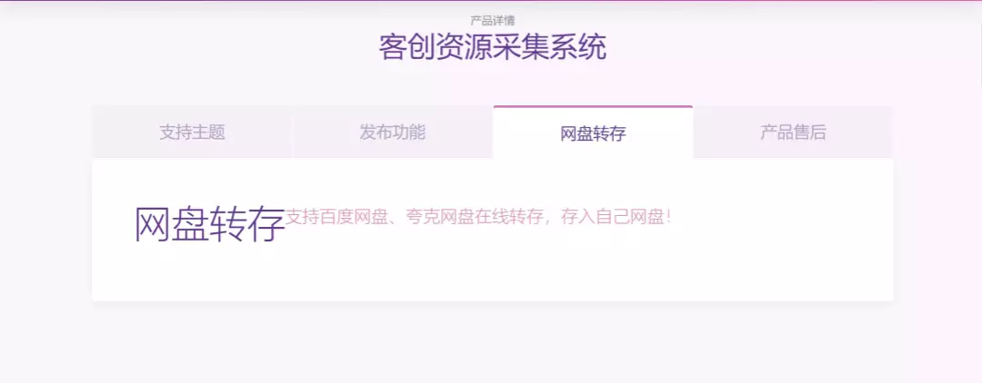 客创资源同步系统