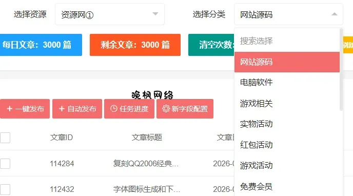 晚枫网络-枫雨同舟