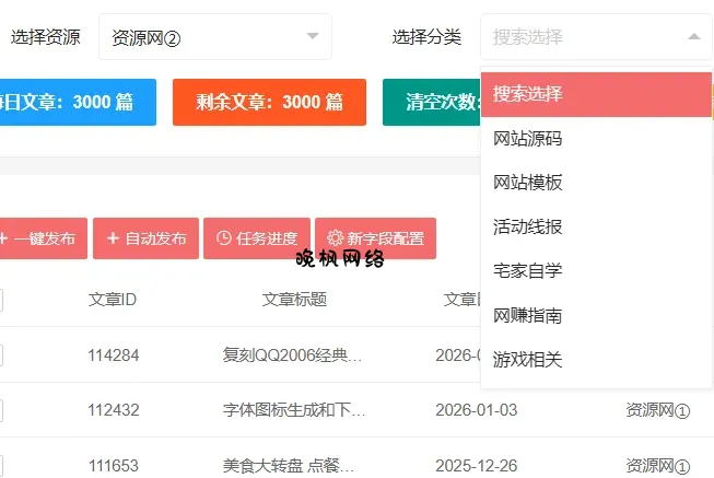 晚枫网络-枫雨同舟