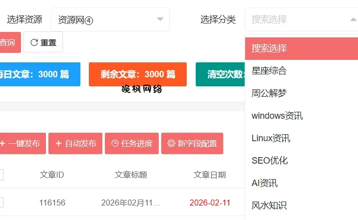 晚枫网络-枫雨同舟