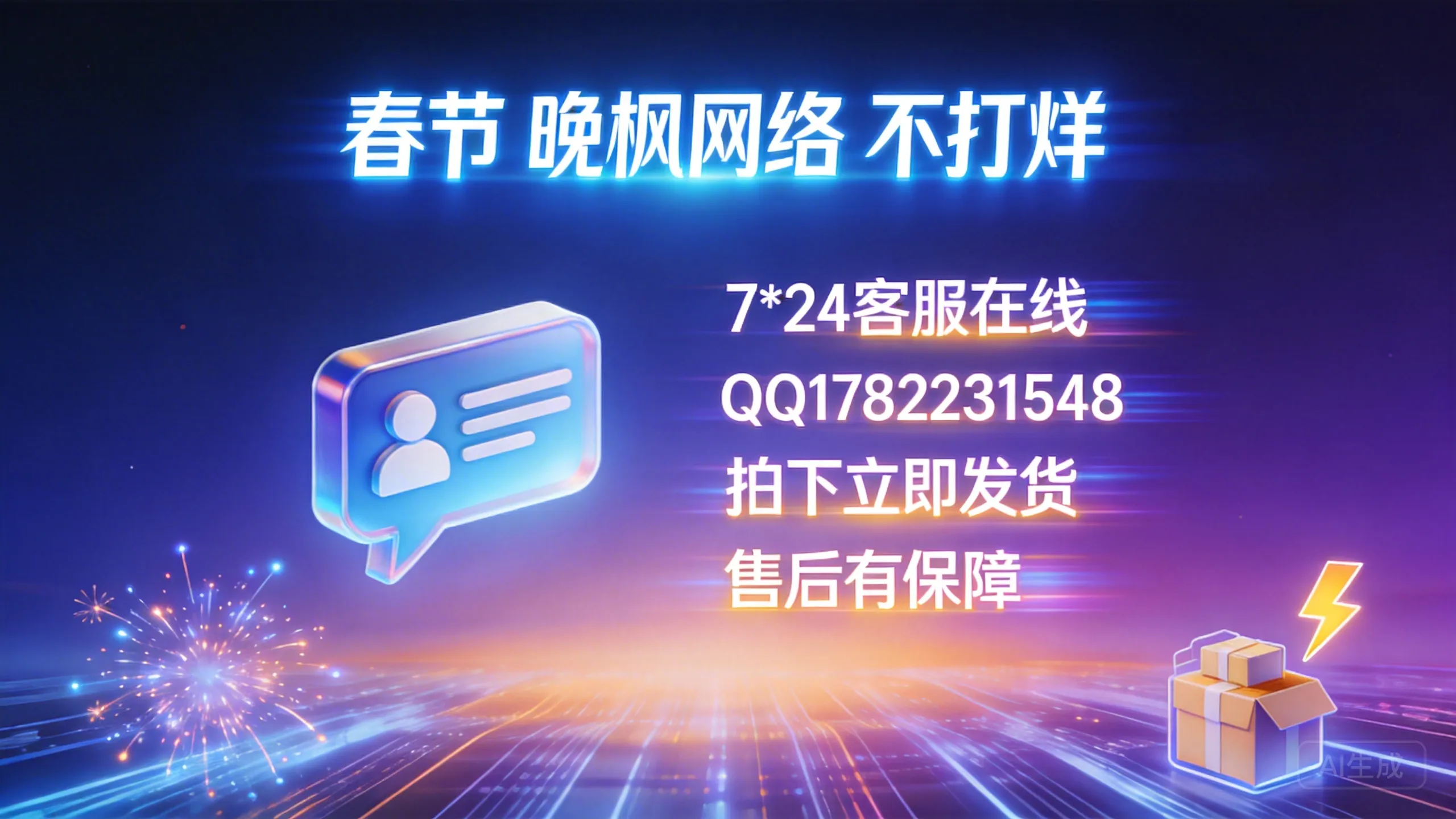 晚枫网络-枫雨同舟