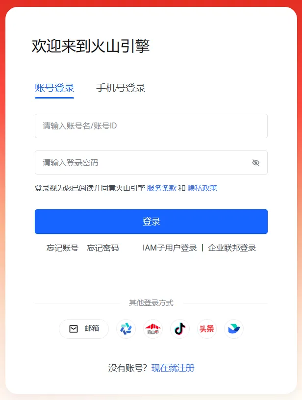 全像智绘-API Key获取步骤-晚枫网络
