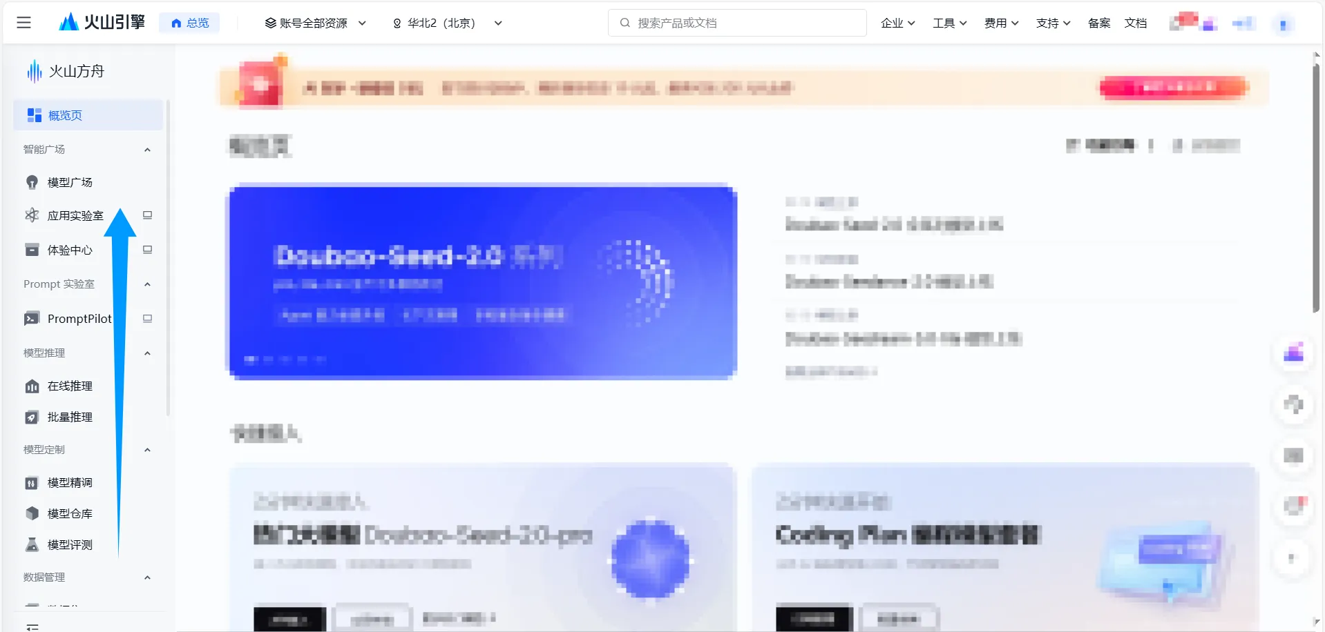 图片[2]-全像智绘-API Key获取步骤-晚枫网络