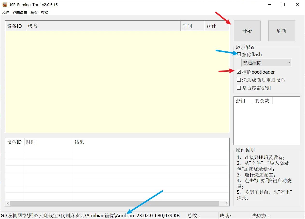 图片[17]-玩客云（网心云赚钱宝3代）刷 麻雀云系统 教程（一口气成功版）-晚枫网络