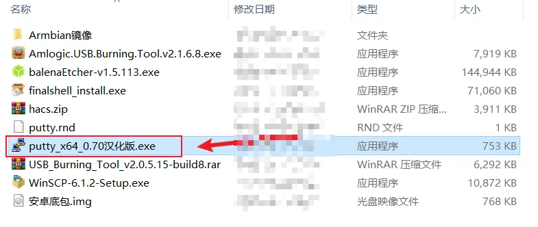 图片[21]-玩客云（网心云赚钱宝3代）刷 麻雀云系统 教程（一口气成功版）-晚枫网络