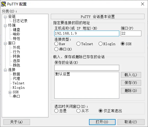 图片[22]-玩客云（网心云赚钱宝3代）刷 麻雀云系统 教程（一口气成功版）-晚枫网络