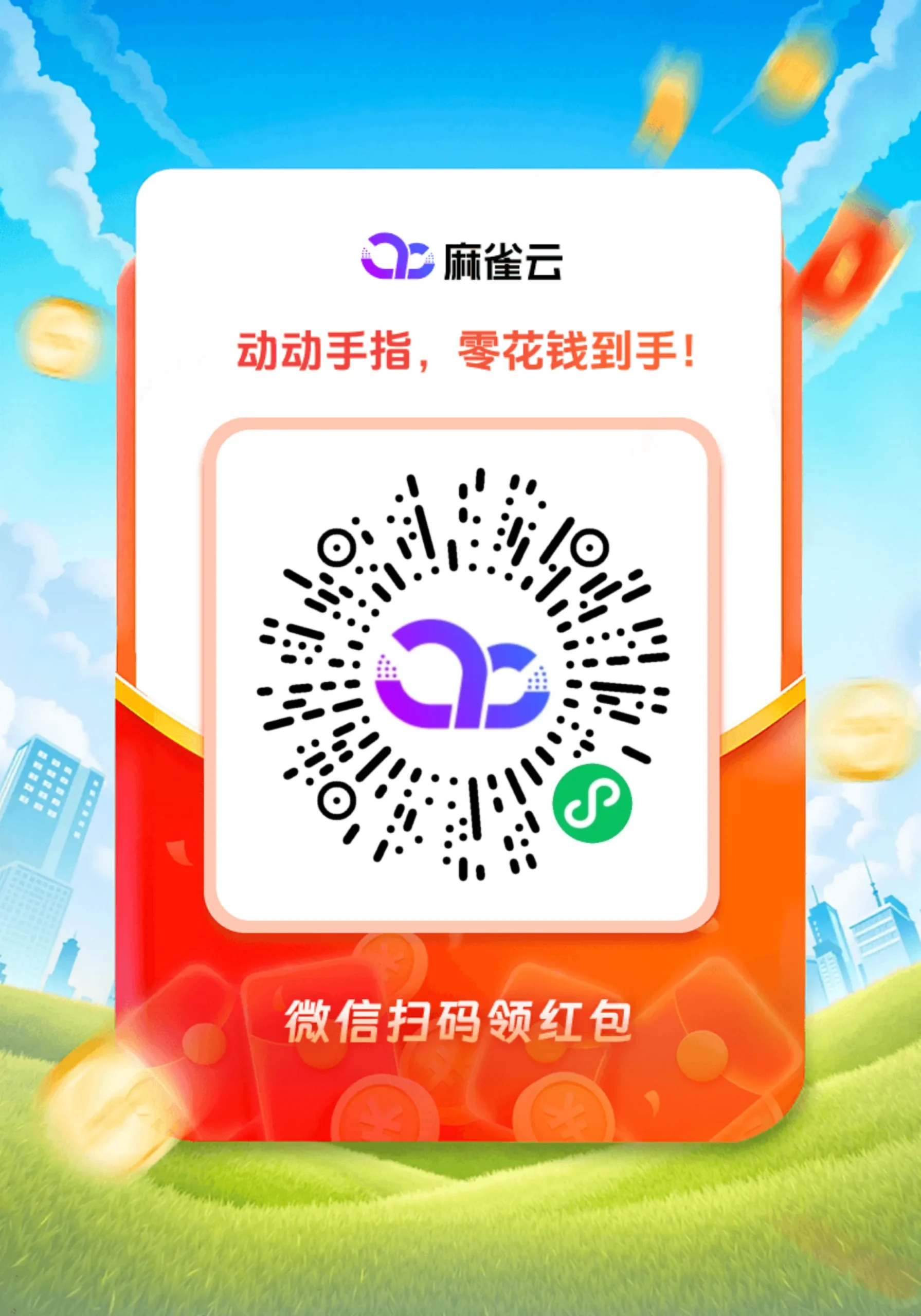 图片[25]-玩客云（网心云赚钱宝3代）刷 麻雀云系统 教程（一口气成功版）-晚枫网络